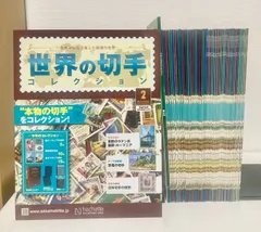 2026年最新】世界の切手コレクションの人気アイテム - メルカリ