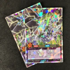★遊戯王ラッシュデュエル RD/KP17/JP050ORR 青眼の激煌龍 オーバーラッシュレア 2枚セット