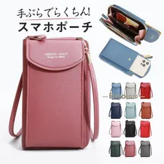 スマホポーチ レディース 革 レザー ショルダーバッグ お財布ポシェット 肩掛け 縦型 斜めがけ 携帯 ミニ 小さめ 鞄 旅行 コンパクト