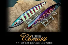 2026年最新】ルアーズケミスト ソードの人気アイテム - メルカリ