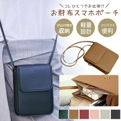 新作 スマホポーチ レディース スマホバッグ ミニショルダーバッグ ポーチ ポシェット スマホショルダー 斜めがけ 小物入れ 大容量 シンプ