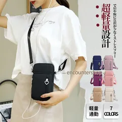 スマホショルダー ショルダーバッグ レディース スマホポーチ お財布ショルダー ミニショルダーバッグ 斜めがけバッグ 軽い かるいかばん 