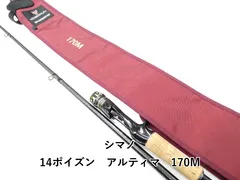 2026年最新】ポイズン アルティマ 170の人気アイテム - メルカリ