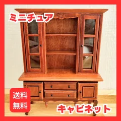 ドールハウス用　キャビネット　ミニチュア　食器棚　家具　本棚　アンティーク　カフェ ブラウン　オーク