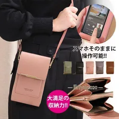 スマホポーチ ショルダー レディース 携帯ケース 6.5inchi以内全機種対応 Wファスナーポケット 大容量収納 肩掛け ショルダーバッグ 縄掛け