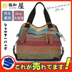 ショルダーバッグ トートバッグ レディース キャンバス A4 軽量 カラフル 2way 肩掛け 大きめ 大容量 プレゼント カジュアル 旅行 肩掛け