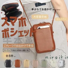 スマホポーチ ショルダー スマホショルダー 本革 財布 ミニバッグ レディース 斜めがけバッグ ポシェット サコッシュ ストラップ 軽量 可愛