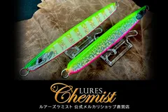 2026年最新】ルアーズケミスト ディアンの人気アイテム - メルカリ