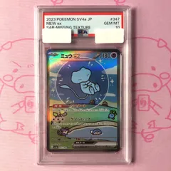 【Aランク】ミュウex（レリーフ加工抜け PSA10 SAR