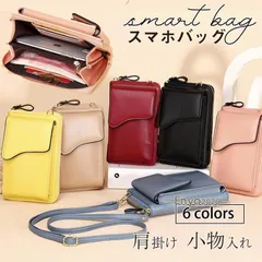 スマホショルダーバッグ モバイルポーチ レディース ミニバッグ 財布 ウォレット ショルダーバッグ かわいい シンプル カジュアル お出かけ