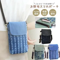 スマホポーチ レディース スマホショルダー スマホポシェット 携帯カバン 斜めがけ メイクポーチ 携帯ショルダー かわいい 縦型 小さめ レ