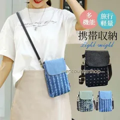 スマホポーチ レディース ショルダーバッグ 多機能 斜め掛け 薄型 携帯収納 デニム おしゃれ ポシェット 軽量 カジュアル 財布 シンプル 旅