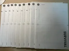 <まとめ 在庫処分> 数学 サバイバル 9個