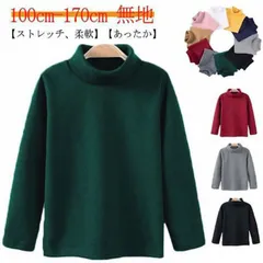 キッズ ハイネック Tシャツ 長袖 カットソー スウェット シャツ インナー ジュニア ロンT 無地 シンプル 子供 通園 通学 100 110 120 130 140 150 160 170 送料無#mjx4372