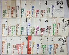 象形文字 グラフィック社 日向 数夫 - メルカリ