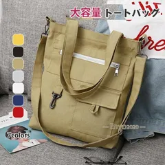 セール トートバッグ ナイロン 2wayバッグ お安い 大容量 ショルダーバッグ PCバッグ 取り外しポケット 撥水 おしゃれ ファスナー シンプル