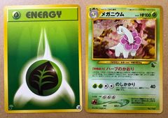 エリカのラフレシア(マークあり&マークなし) ポケモンカード旧裏