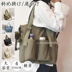【期間限定2点で15％OFF】トートバッグ レディース a4 大きめ ナイロン 防水 軽い 多機能 ポケット 無地 シンプル トート 軽量 旅行 敬老の