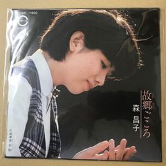 ズー・ニー・ヴー 激レアシングル EP 「ひとりの悲しみ」 見本盤