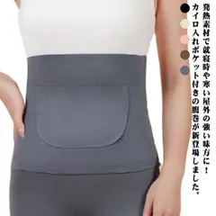 カイロポケット付き 腹巻 レディース 暖かい 2点セット はらまき おしゃれ お腹 寝冷え 腰 グッズ レディース メンズ 冬用 あったかい 温かい ボディウォーマー 婦人 インナー はらまき 防寒 #mcqgkd0943