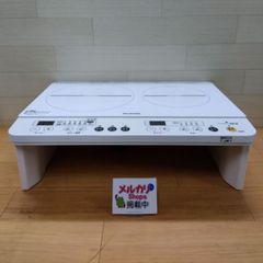 ※ アイリスオーヤマ 2口IHコンロ (脚付・音声ガイダンス付) IHK-W135V-W 2023年製 中古 送料無料　3553