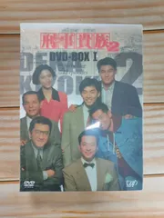 2025年最新】刑事貴族2 DVD-BOX Iの人気アイテム - メルカリ