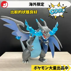 2026年最新】リザードン 海外 フィギュアの人気アイテム - メルカリ