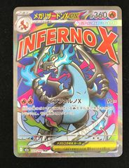 ポケモンカードゲーム ポケカ メガフシギバナex SAR M1L-087 M1L 拡張