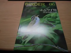 2026年最新】birder 2023の人気アイテム - メルカリ