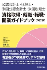 2026年最新】米国税理士 enrolled agentの人気アイテム - メルカリ