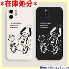 スヌーピー iPhone13 Pro Max 用 ケース スマホケース 全機種対応 iphone13mini 用 ケース 薄型 iphone13ミニ シリカゲル バンパー アイフォン ケース レンズ保護 耐衝撃 ワイヤレス充電対応 指紋防止 1145