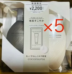 【5個セット】ココンシュペールお試し容量ペアセット（スカルプ）