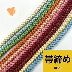 帯締め 10本 未使用品 まとめ売り 同梱購入歓迎 リメイク用 カラフル 着付け練習用 【N079】