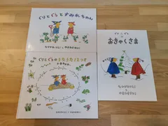 ぐりとぐら シリーズ 3冊セット 中川李枝子 【E4339-001】■17