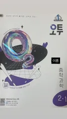 O2 中学 2-1 2-2 出品