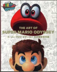 小学館 Nintendo Switch スーパーマリオオデッセイ 公式設定資料集