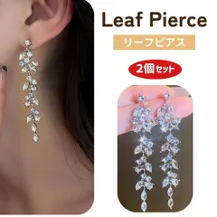 リーフ ピアス 両耳 2個セット ロング 揺れる デザイン 結婚式 パーティ 二次会 お呼ばれ 上品 キラキラ 華やか 高見え アクセサリー レディース 銀 シルバー 大人可愛い ドレスに合う 人気アイテム