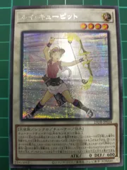 ルイキューピット　シークレット