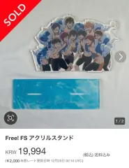 Free Free! fs BIG アクリル スタンド