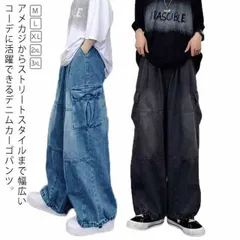 送料無料 デニム カーゴパンツ メンズ ゆったり ワイド デニムパンツ ビッグ ジーンズ ジーパン 大きいサイズ イージーパンツ ワークパンツ ロングパンツ ストリート アメカジ B系 おしゃれ カジ#lella1557