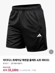アディダス ブラック トレーナー ハーフパンツ ジャージ