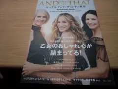 セックス・アンド・ザ・シティ新章 Anniversary Book ガールズドラマで女子度がアガる! ゴシップガール DEBUT!
