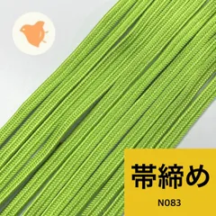 帯締め 10本 未使用品 まとめ売り 同梱購入歓迎 リメイク用 緑 グリーン 着付け練習用 【N083】