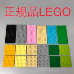 正規品 中古 LEGO レゴ   裏も使えるベースプレート　基礎板　8×8　8×16　合計18枚　まとめ売り　カラフル NP-658 ※黒　灰色　ピンク　ベージュ・タン　水色　黄緑色　オレンジ　薄黄色　緑　若草色 361