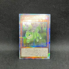 遊戯王 未界域のジャッカロープ クォーターセンチュリーシークレットレア