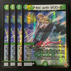 頂上連結 ロッド・ゾージア5th 銀トレジャー 4枚 デュエルマスターズ