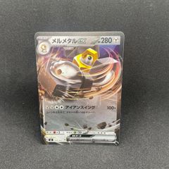 未開封】ポケモンカード メタルセット メルメタル シュリンク付き