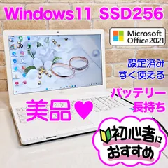 オフィス付き☆SSD256GB/☆windows11ノートパソコン 初心者OK！W06