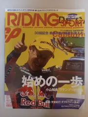 RIDING SPORT (ライディングスポーツ) 2007年 08月号 [雑誌]