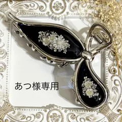 バンスクリップ3点　ドライフラワー　スピカ　レジン